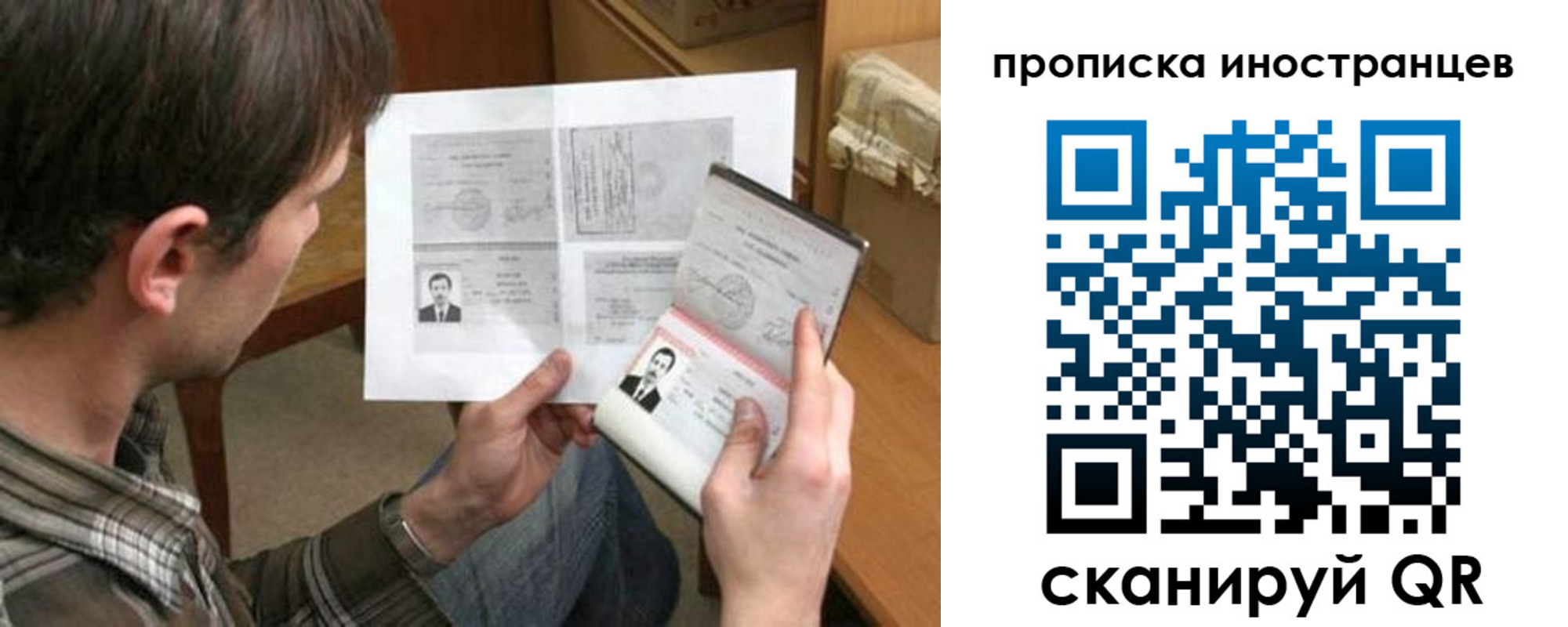 купить прописку в Межгорье