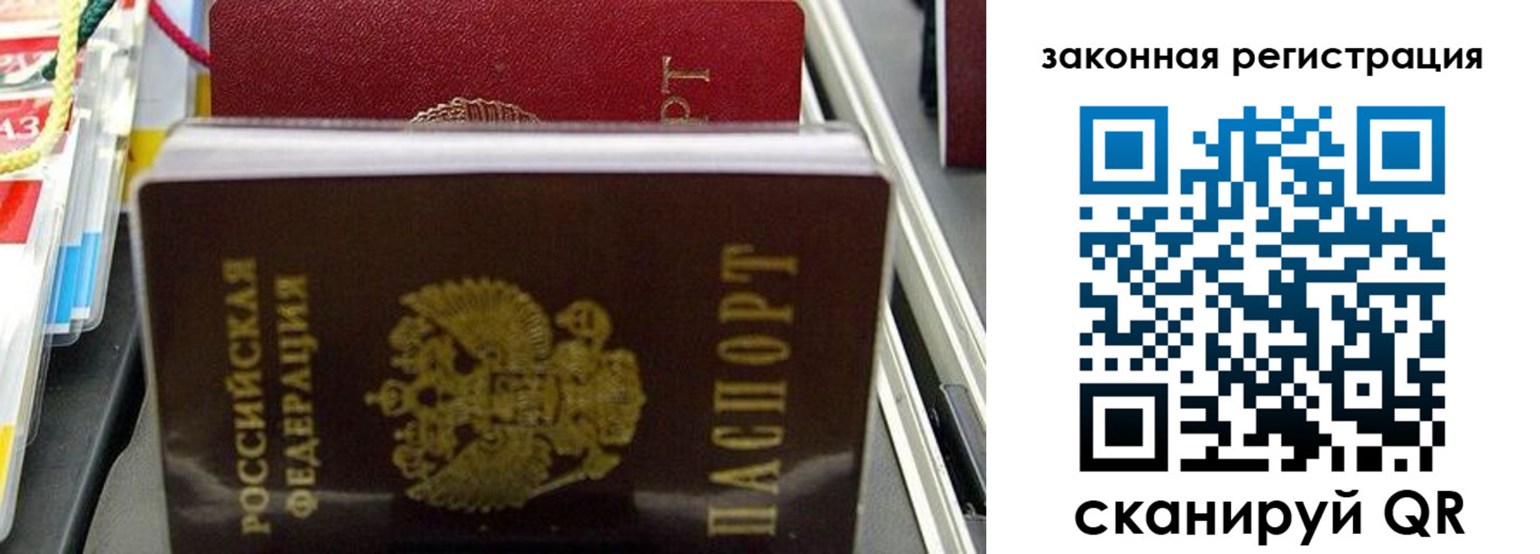 временная регистрация адрес в Межгорье